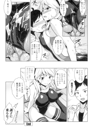 Torokeru Gohoubi - Page 103