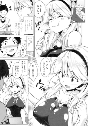 Torokeru Gohoubi - Page 88