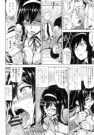 Torokeru Gohoubi - Page 49