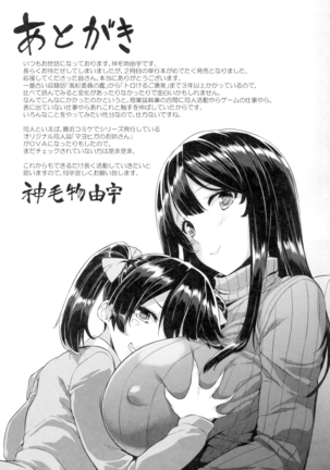 Torokeru Gohoubi - Page 192