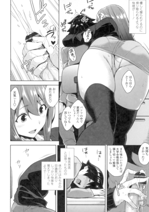 Torokeru Gohoubi - Page 7