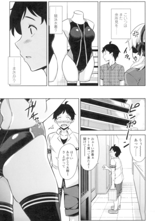 Torokeru Gohoubi - Page 86
