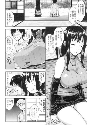 Torokeru Gohoubi - Page 167