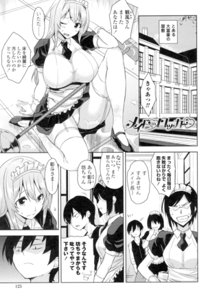 Torokeru Gohoubi - Page 126