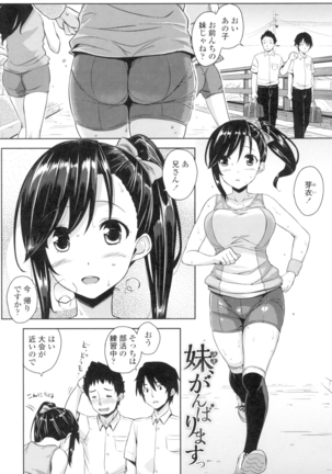 Torokeru Gohoubi - Page 146