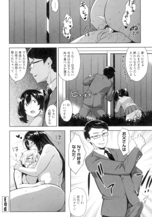 Torokeru Gohoubi - Page 83