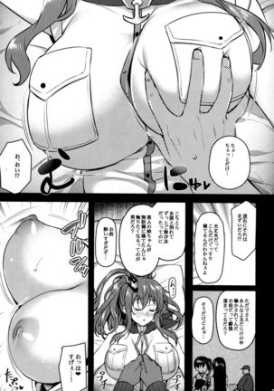 Deisui Sara-chan Omochikaeri Namahame Sex - Page 6