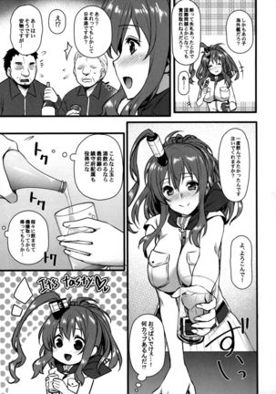 Deisui Sara-chan Omochikaeri Namahame Sex Page #4