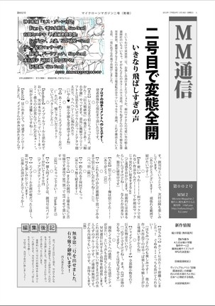 Microne Magazine Vol. 02 Page #27