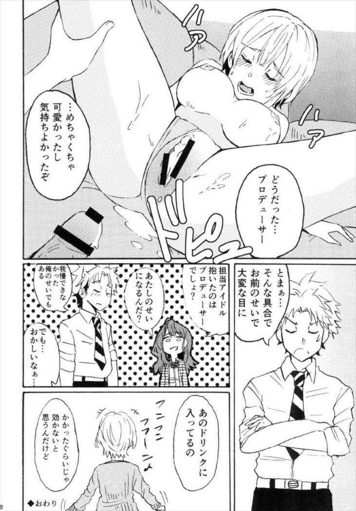 宮本イきマス。