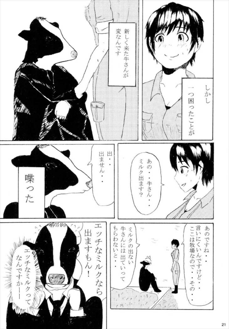 宮本イきマス。