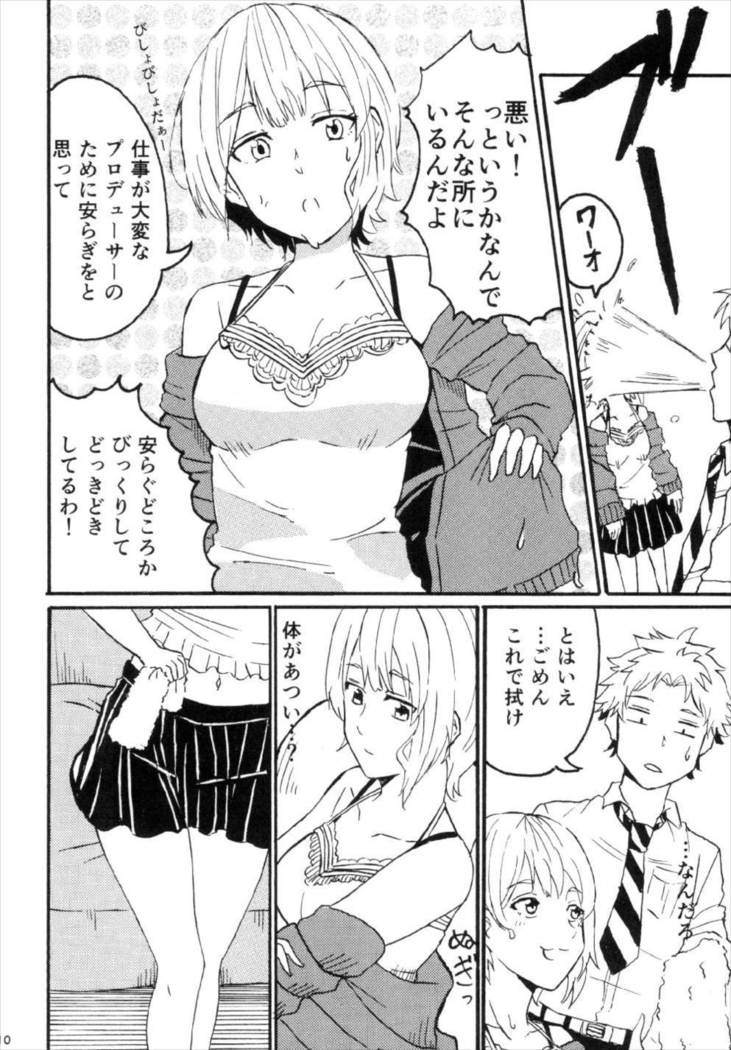宮本イきマス。