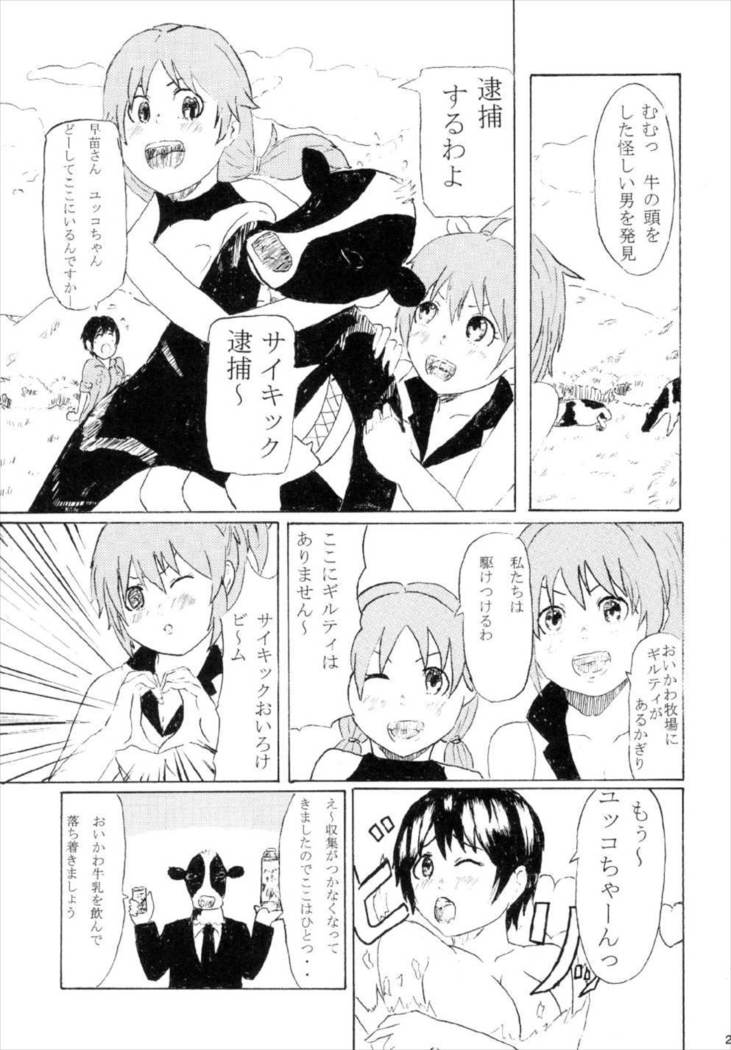宮本イきマス。