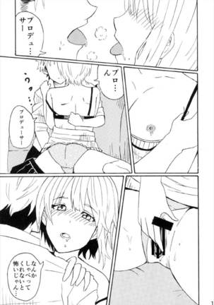宮本イきマス。 Page #15