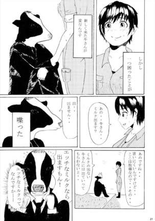 宮本イきマス。 Page #21