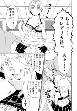 宮本イきマス。 Page #13