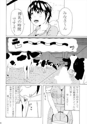 宮本イきマス。 Page #20