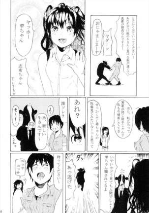 宮本イきマス。 Page #22