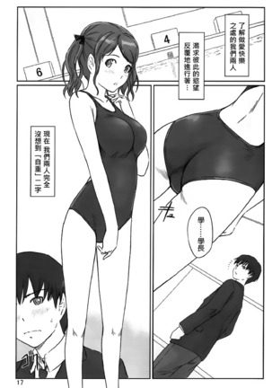 SAE-BON - Page 17
