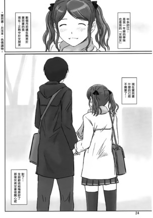 SAE-BON - Page 24