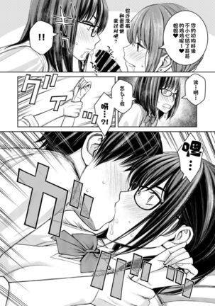 Daisuki na Otouto ga Chi no Tsunagattenai Imouto ni Toraresou de Yakimoki Suru Onee-chan no Hanashi. Page #31