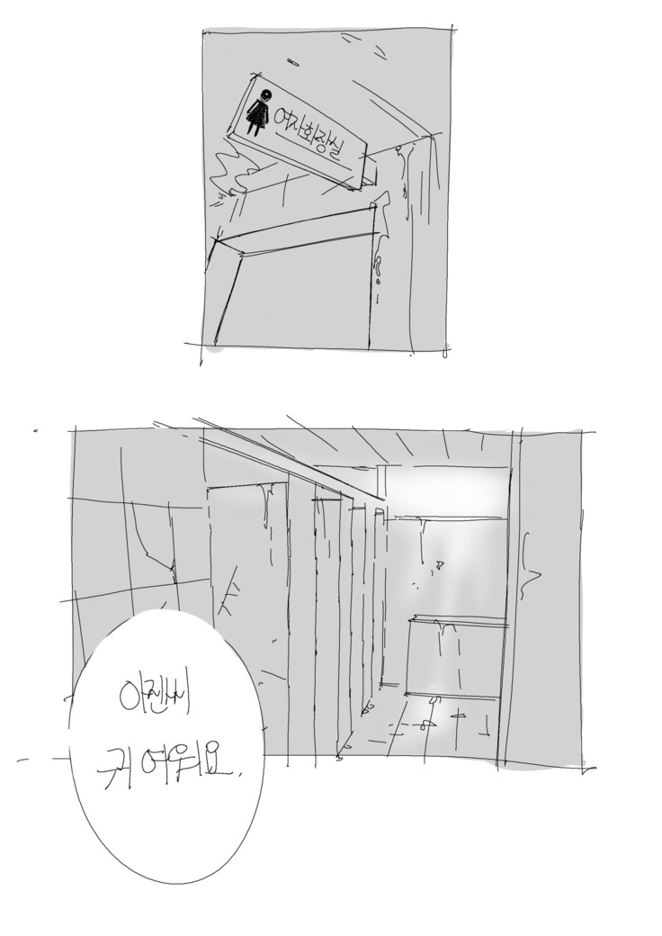 네 목소리를 더 들려줘.manhwa