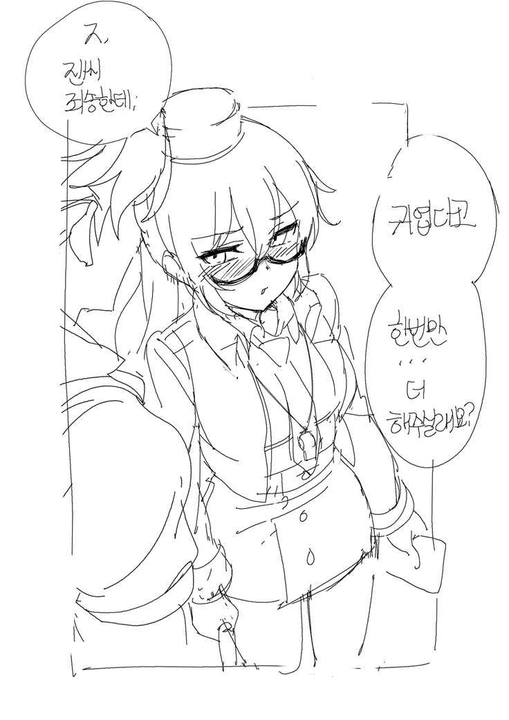 네 목소리를 더 들려줘.manhwa