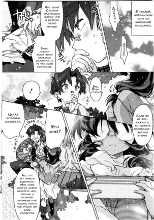 Kafun Shoujo | Pollen Girl - Page 6
