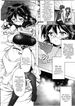 Kafun Shoujo | Pollen Girl Page #8