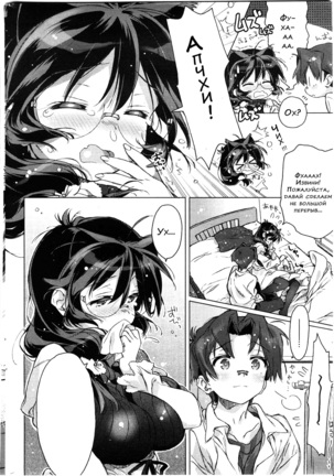 Kafun Shoujo | Pollen Girl - Page 4