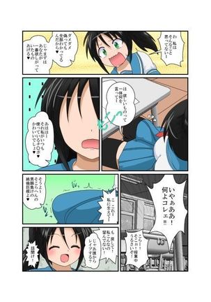 Rifujin Shoujo XVII Page #5