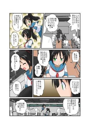 Rifujin Shoujo XVII Page #4