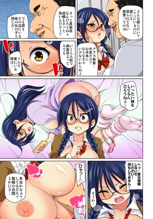 Hattara Yarachau!? Ero Seal ~ Wagamama JK no Asoko o Tatta 1-mai de Dorei ni ~ 5 - Page 19