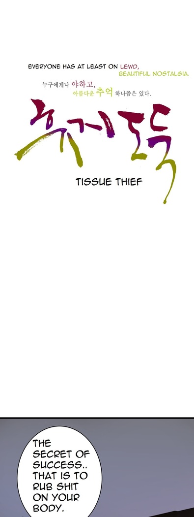 Tissue Thieves Ch.1-32