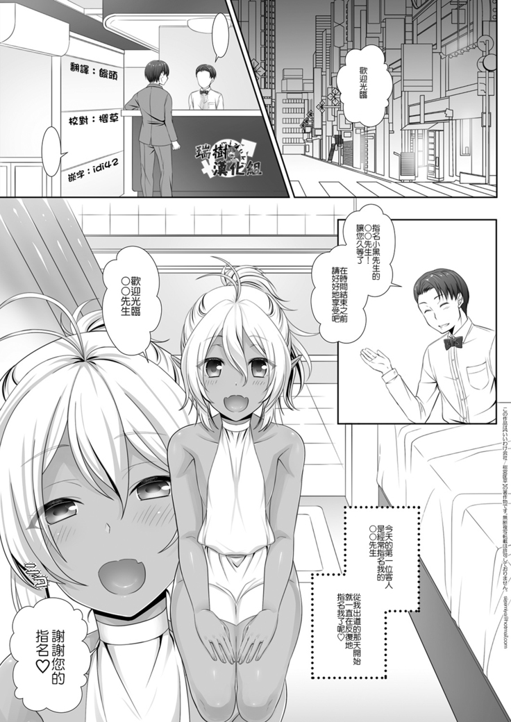 Elf Fuuzoku Otokonoko Kuro Hen