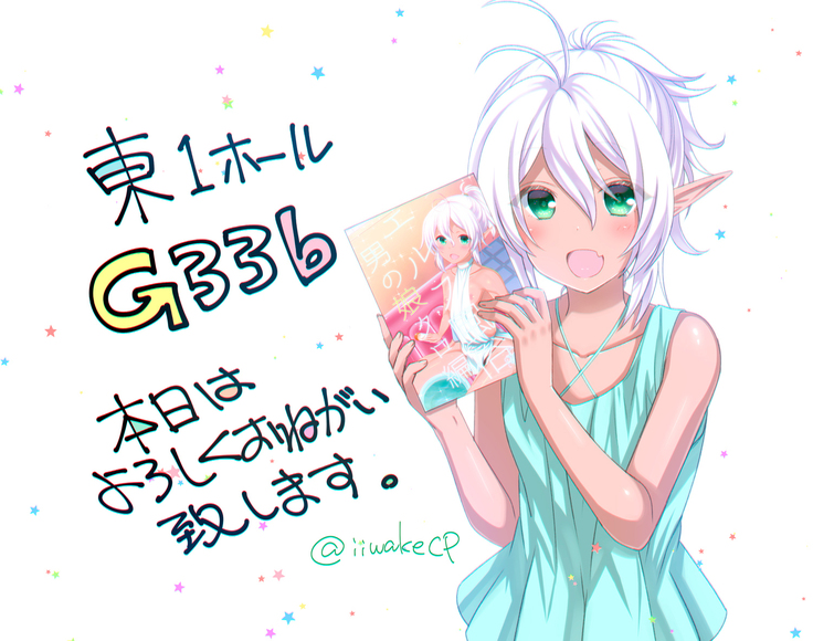 Elf Fuuzoku Otokonoko Kuro Hen
