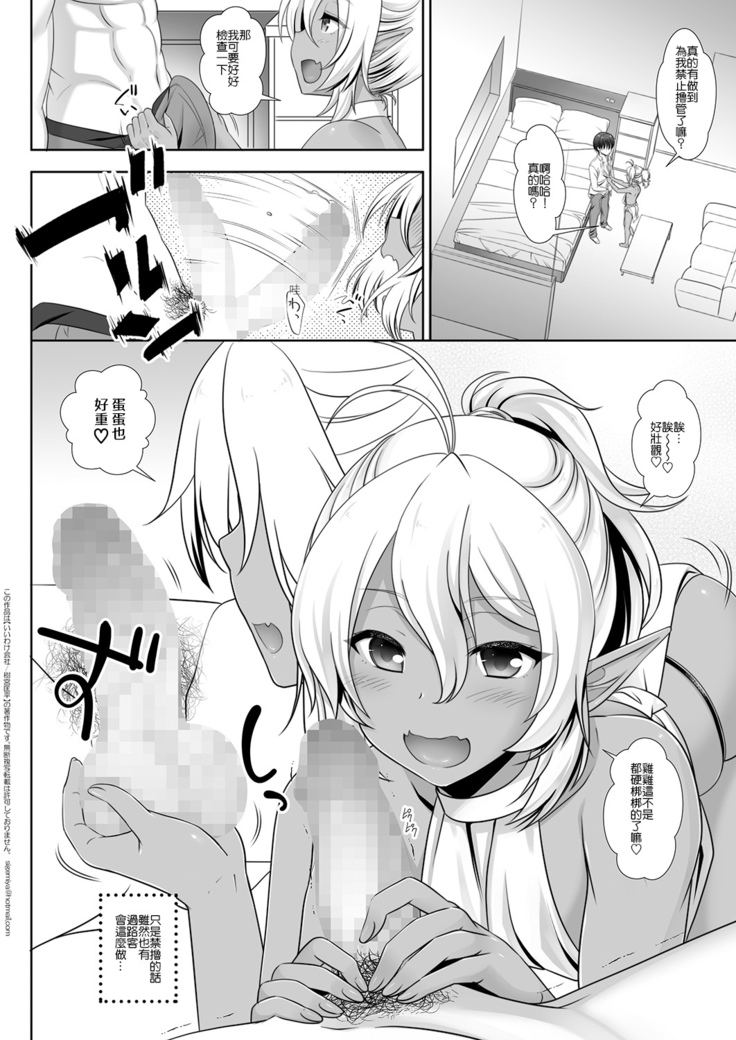 Elf Fuuzoku Otokonoko Kuro Hen
