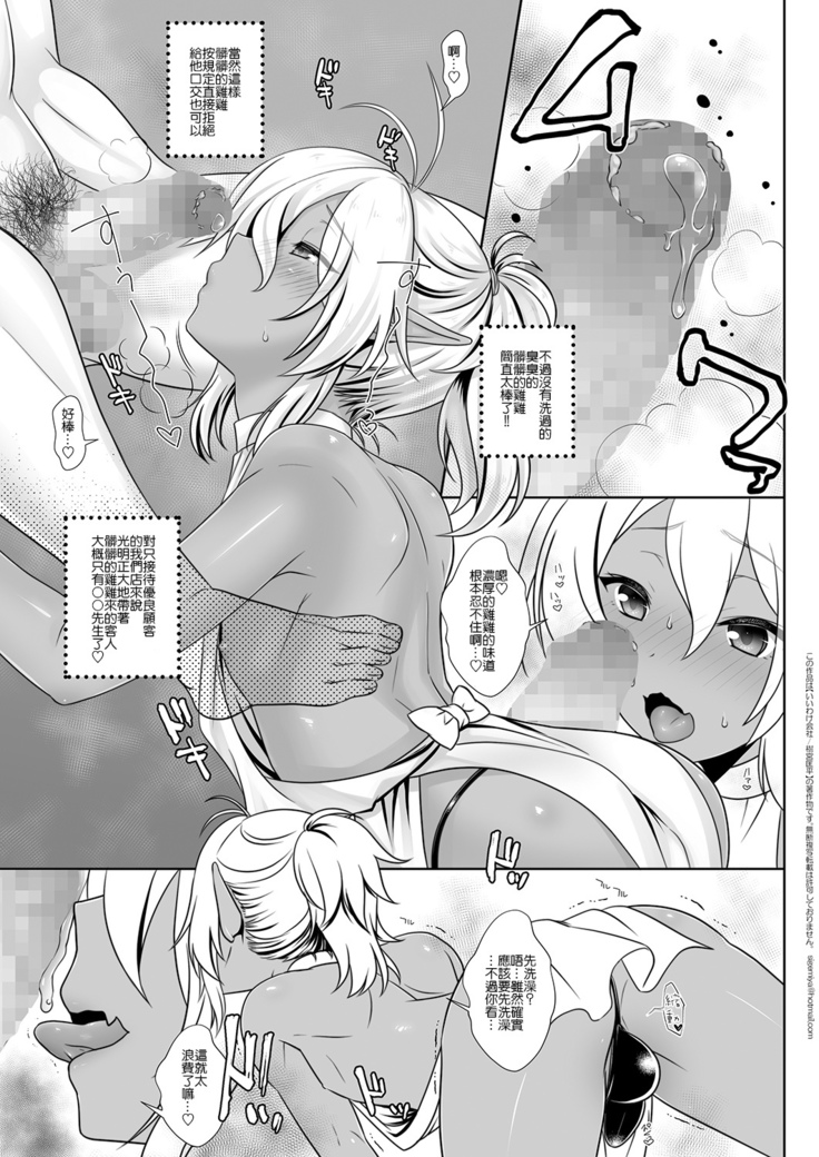 Elf Fuuzoku Otokonoko Kuro Hen