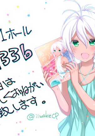Elf Fuuzoku Otokonoko Kuro Hen Page #24