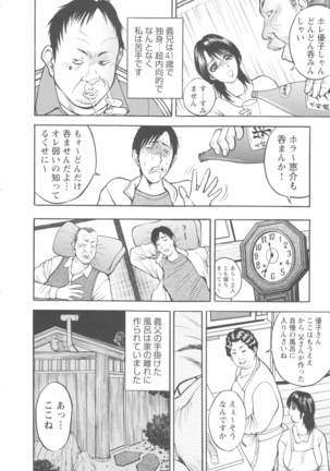 Kosuri Zuma Page #110