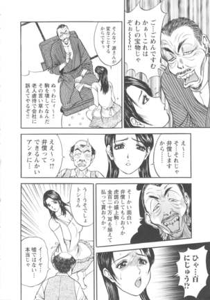 Kosuri Zuma Page #72