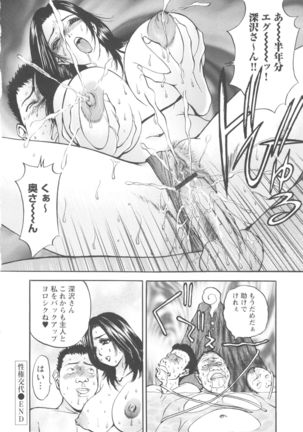 Kosuri Zuma Page #188