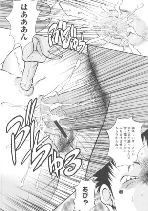 Kosuri Zuma Page #44