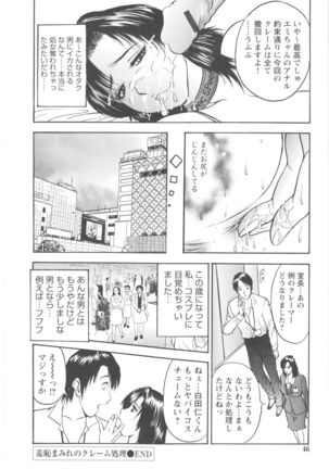 Kosuri Zuma Page #46