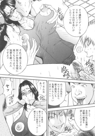 Kosuri Zuma Page #201