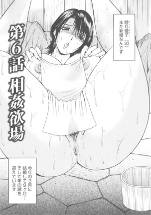 Kosuri Zuma Page #107
