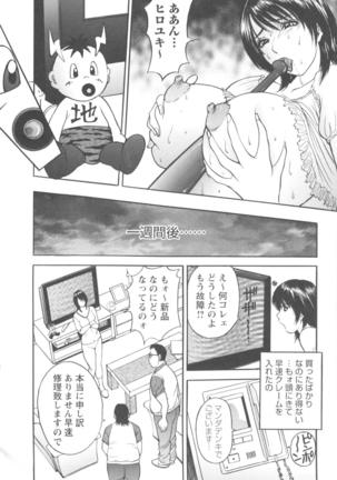 Kosuri Zuma Page #94