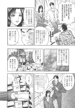 Kosuri Zuma Page #28