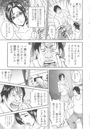 Kosuri Zuma Page #53