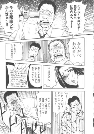 Kosuri Zuma Page #181